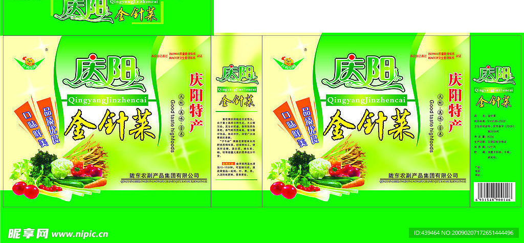 蔬菜大礼盒