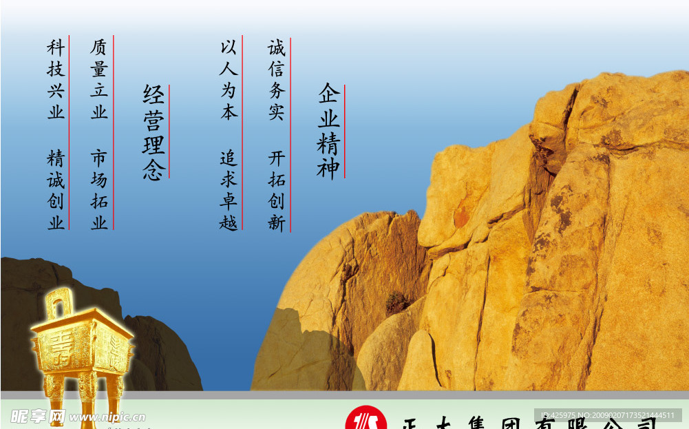 企业形象