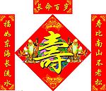 寿字OSD分层素材