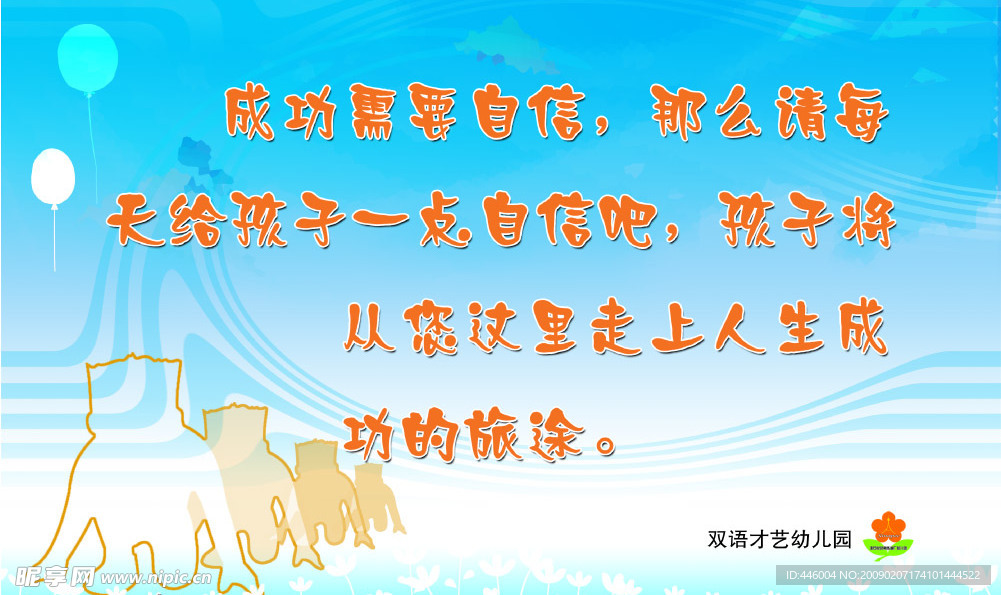 幼儿园素材