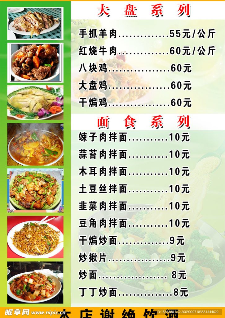菜单