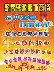 蕲春盛源服饰商场