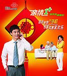 亲情1