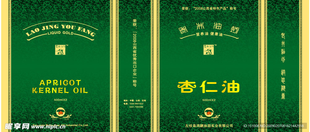 杏仁油包装