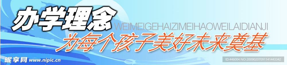 学校素材