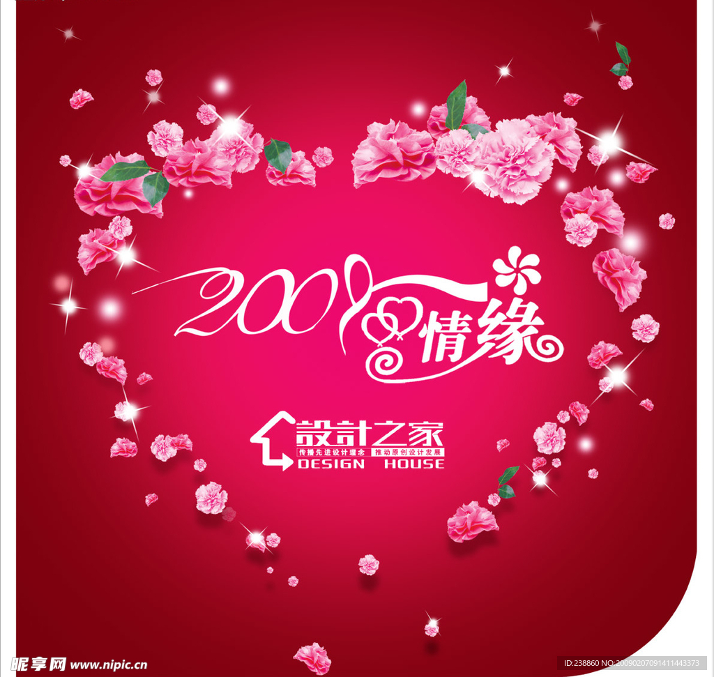 情人花