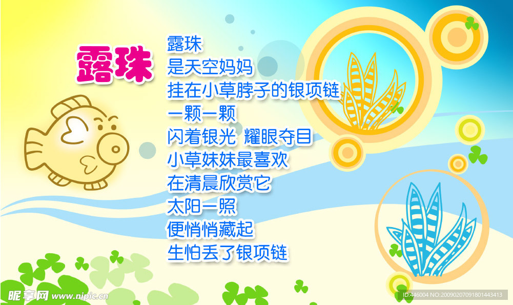 幼儿园素材
