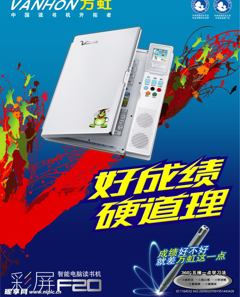 万宏