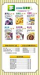 风味饮料系列五
