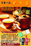 茶艺居