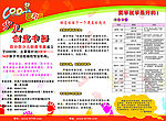儿童小孩三折页