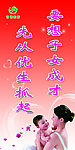 计划生育标语
