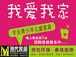 我爱我家电视广告1