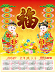 2010日历