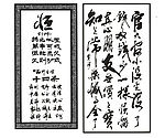 书法