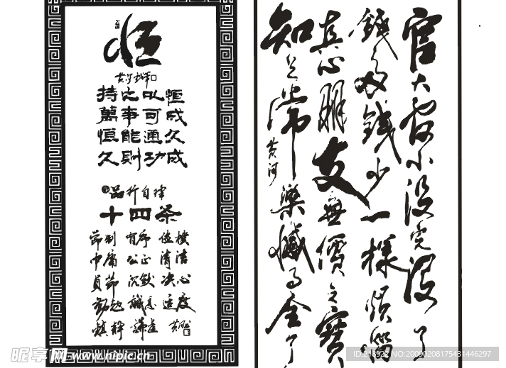 书法