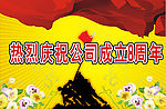舞台背景