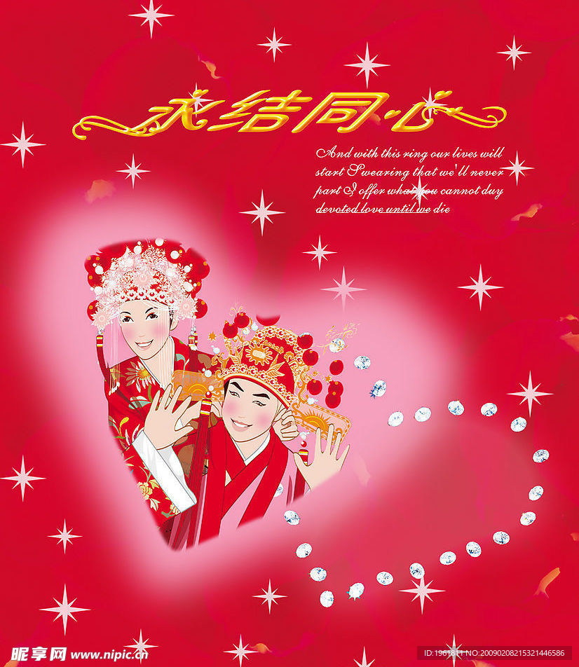 幸福情人