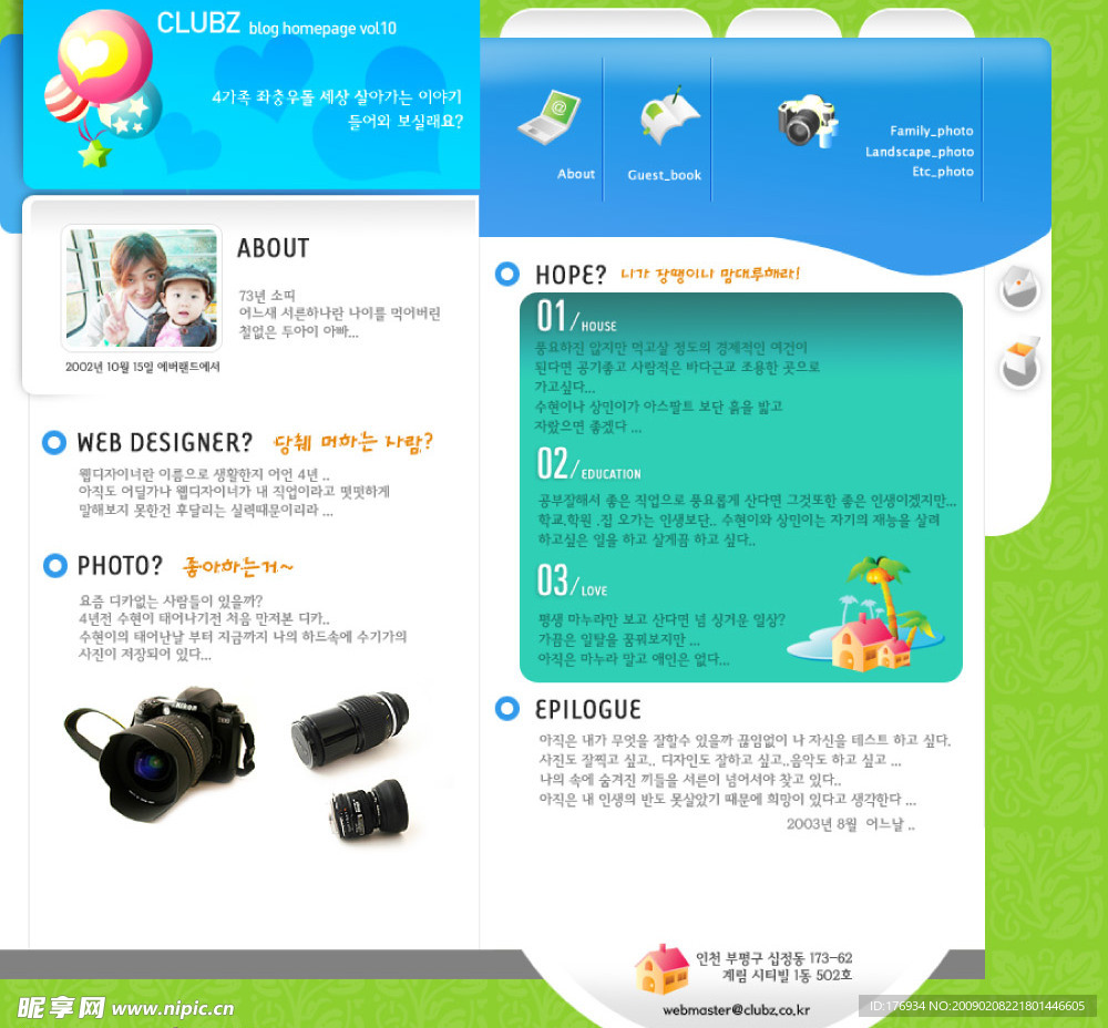 网页 模板 韩国 PSD 设计