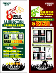 X架  广告设计 促销
