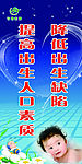 计划生育标语
