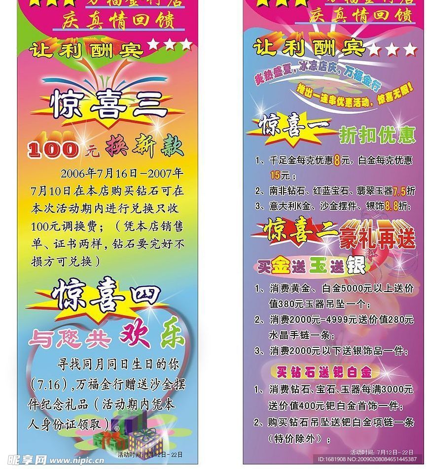 设计图