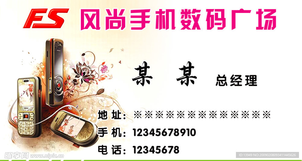 名片