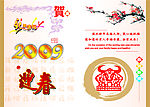 新年贺卡