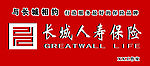 保险宣传广告 长城保险 标志  PSD 分层