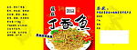 银丝丁香鱼