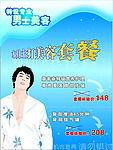 男士美容