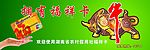 信用社 福祥卡  户外广告
