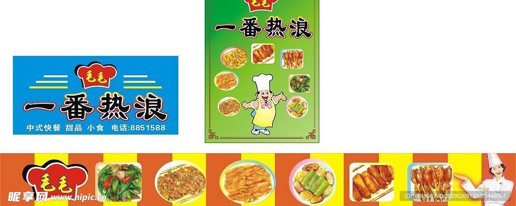 小食广告