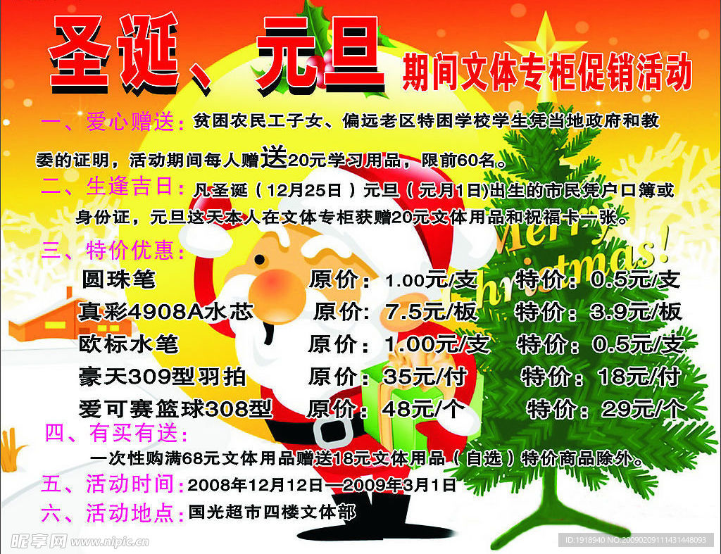 圣诞