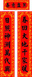 对联