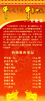 饭店牛年展架