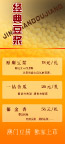 精典豆浆