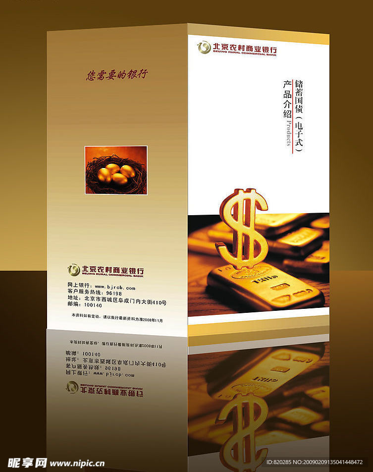 银行DM