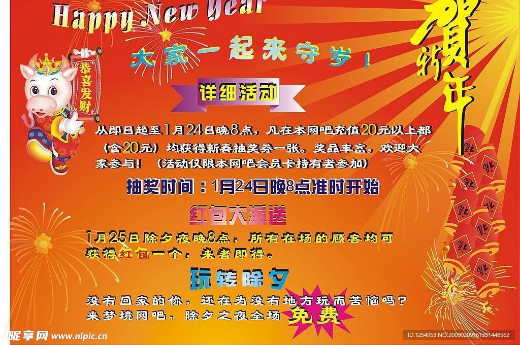 优惠