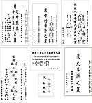 碑文