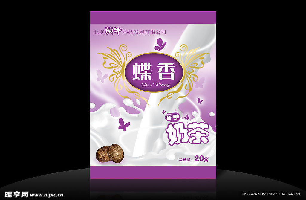 蝶香 包装1