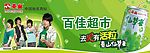 泰山仙草蜜店招