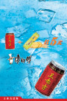 王老吉凉茶超市高清广告