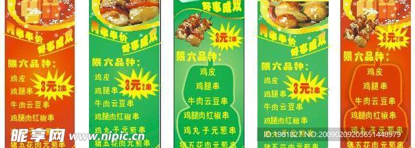 展架