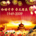 和谐中华普天国庆广告素材