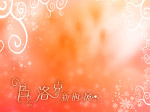梦花3
