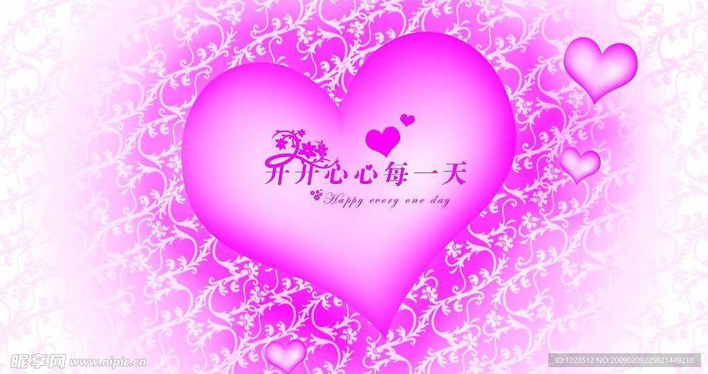 情人节