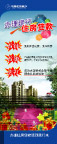 易拉宝