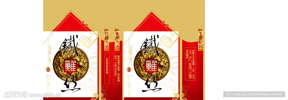 鸡肉包装