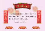 邀请函设计
